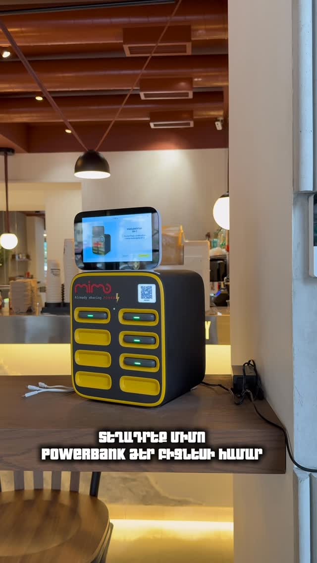 Станция Mimo Power Bank в партнёрском заведении